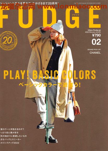 [日本版]fudge2022年2月刊